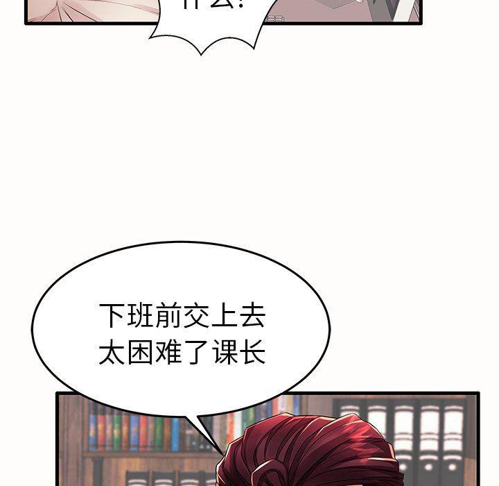 恶搞漫画韩漫全集-第15话无删减无遮挡章节图片 