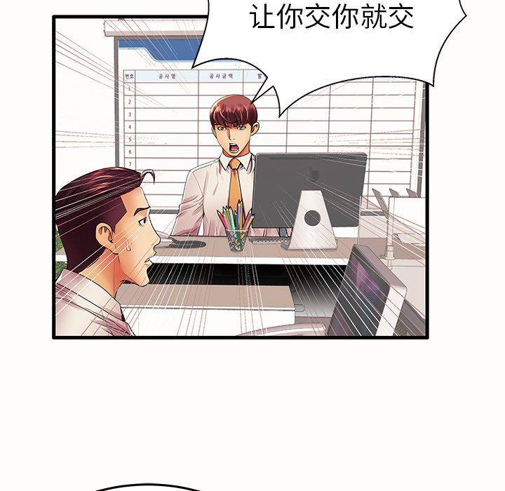 恶搞漫画韩漫全集-第15话无删减无遮挡章节图片 