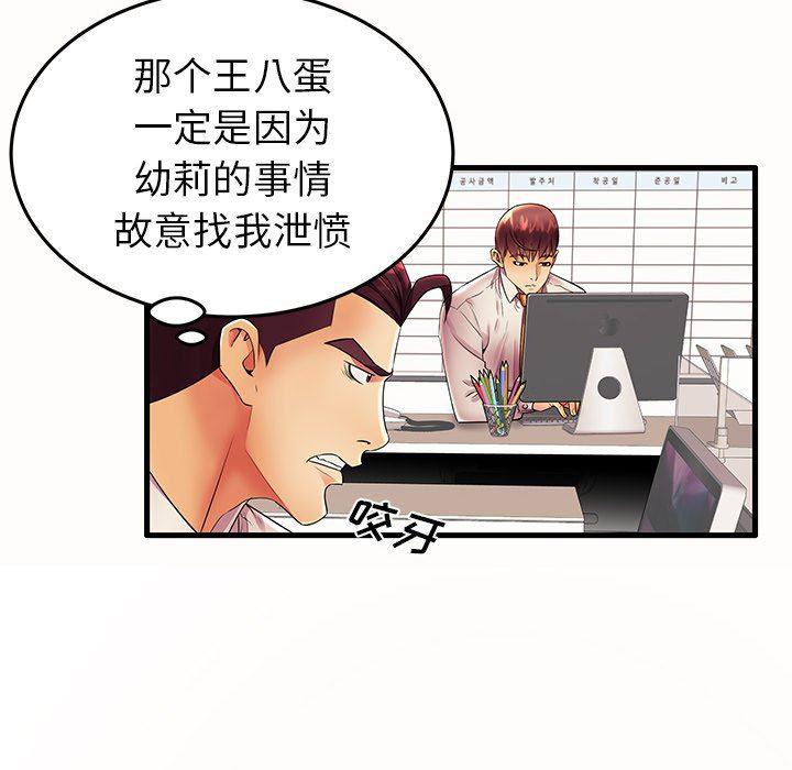 恶搞漫画韩漫全集-第15话无删减无遮挡章节图片 