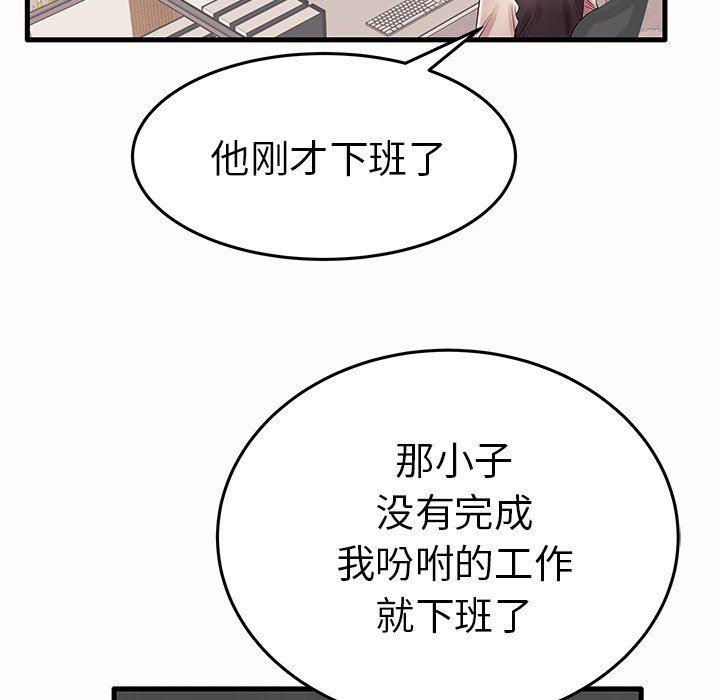 恶搞漫画韩漫全集-第15话无删减无遮挡章节图片 