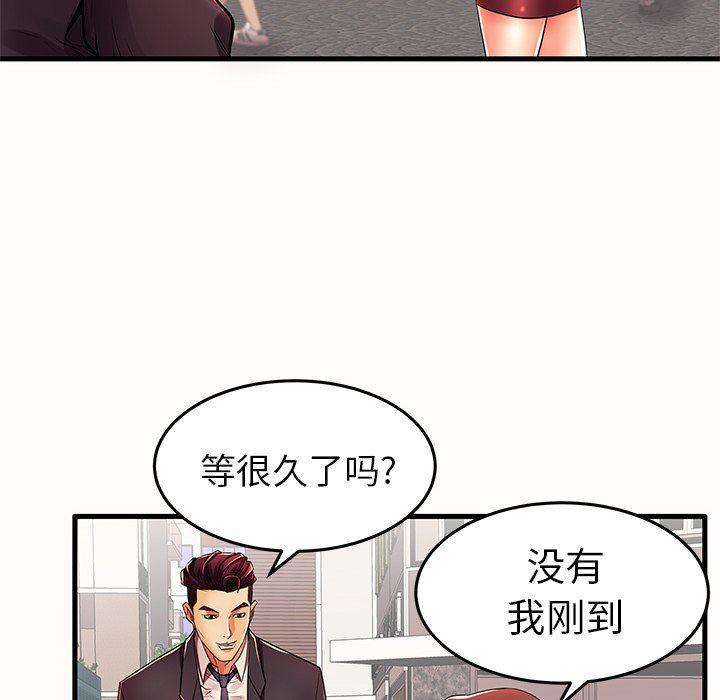 恶搞漫画韩漫全集-第15话无删减无遮挡章节图片 