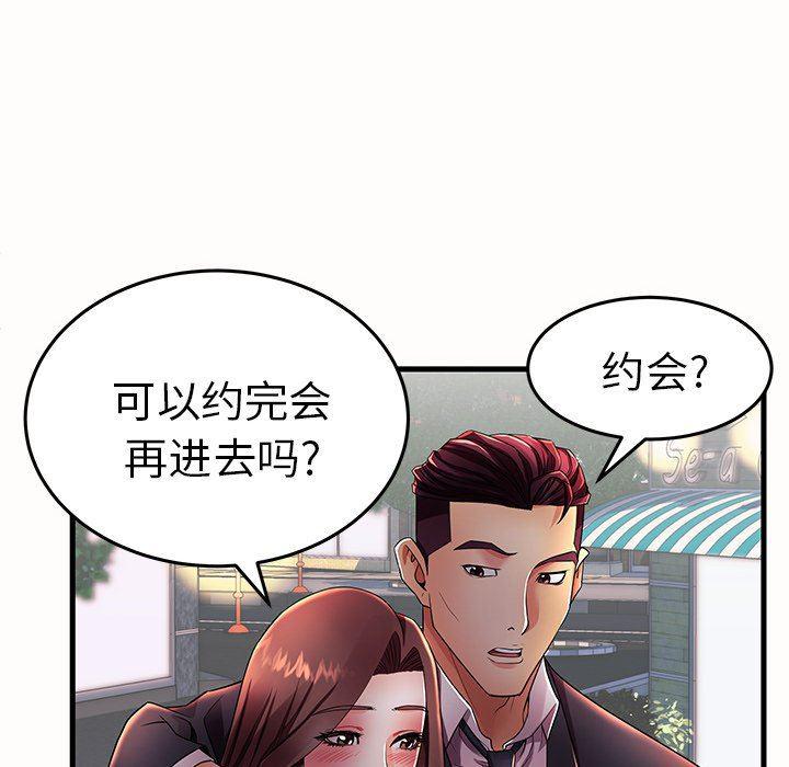 恶搞漫画韩漫全集-第15话无删减无遮挡章节图片 