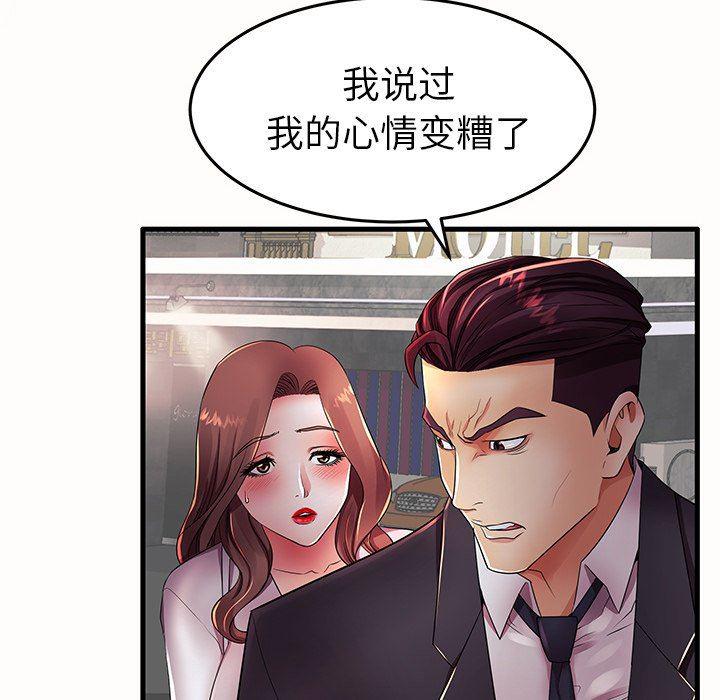 恶搞漫画韩漫全集-第15话无删减无遮挡章节图片 