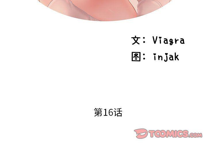 恶搞漫画韩漫全集-第16话无删减无遮挡章节图片 