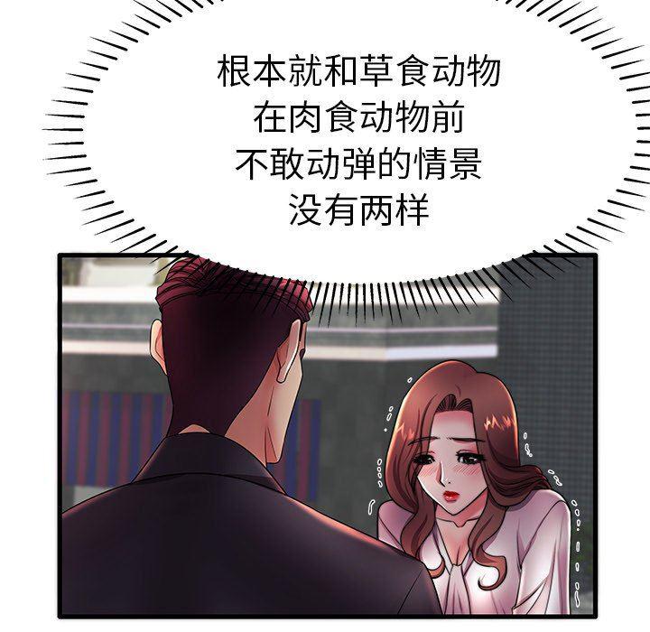 恶搞漫画韩漫全集-第16话无删减无遮挡章节图片 