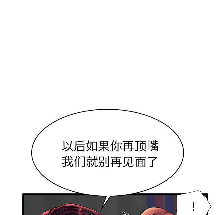 恶搞漫画韩漫全集-第16话无删减无遮挡章节图片 