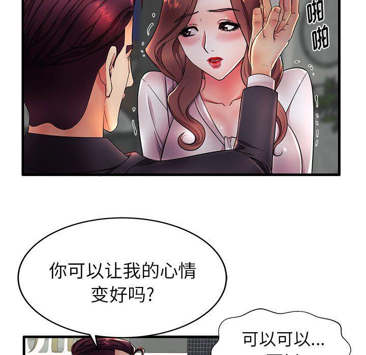 恶搞漫画韩漫全集-第16话无删减无遮挡章节图片 
