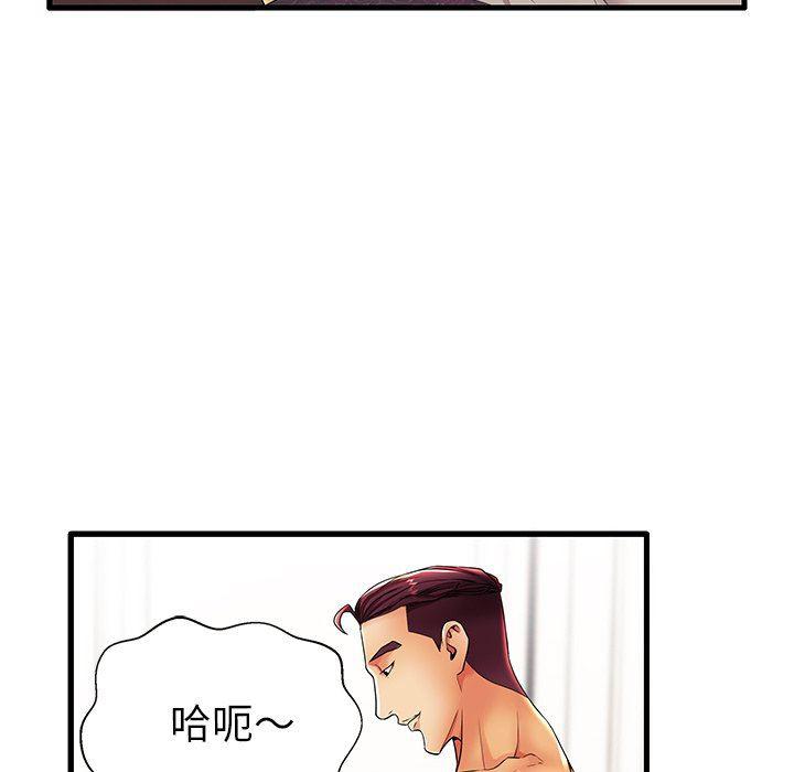 恶搞漫画韩漫全集-第16话无删减无遮挡章节图片 