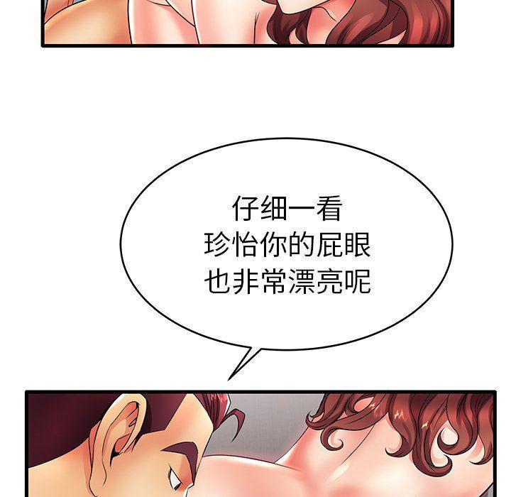 恶搞漫画韩漫全集-第16话无删减无遮挡章节图片 