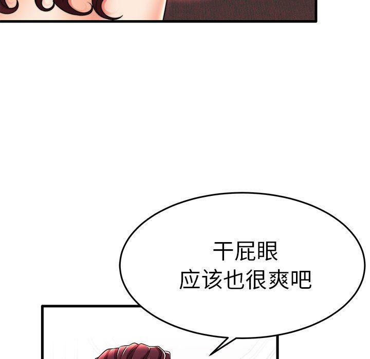 恶搞漫画韩漫全集-第16话无删减无遮挡章节图片 