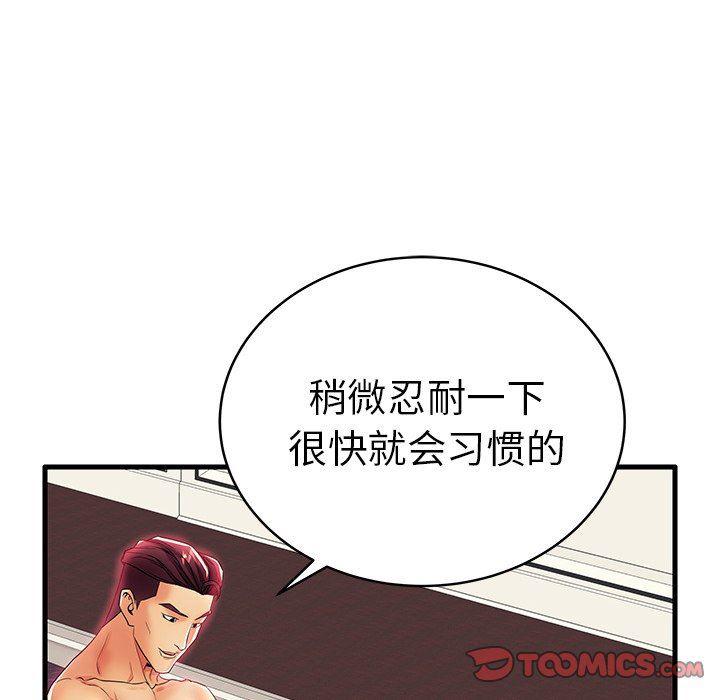 恶搞漫画韩漫全集-第16话无删减无遮挡章节图片 