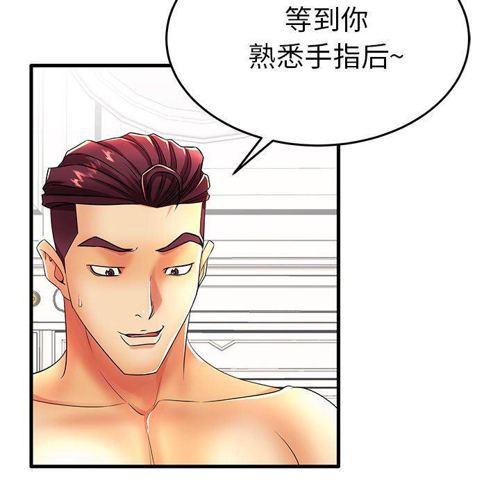 恶搞漫画韩漫全集-第16话无删减无遮挡章节图片 