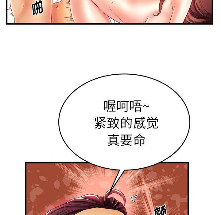 恶搞漫画韩漫全集-第16话无删减无遮挡章节图片 