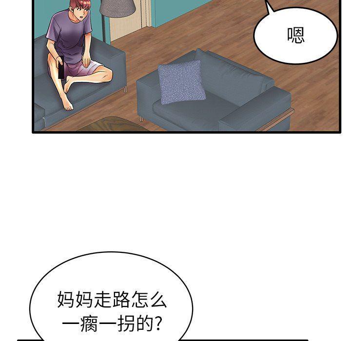 恶搞漫画韩漫全集-第16话无删减无遮挡章节图片 