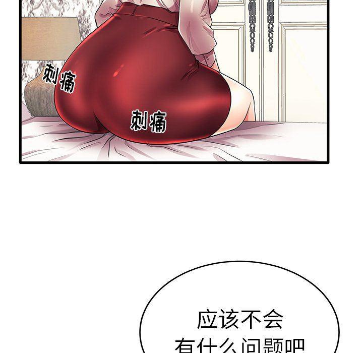 恶搞漫画韩漫全集-第16话无删减无遮挡章节图片 