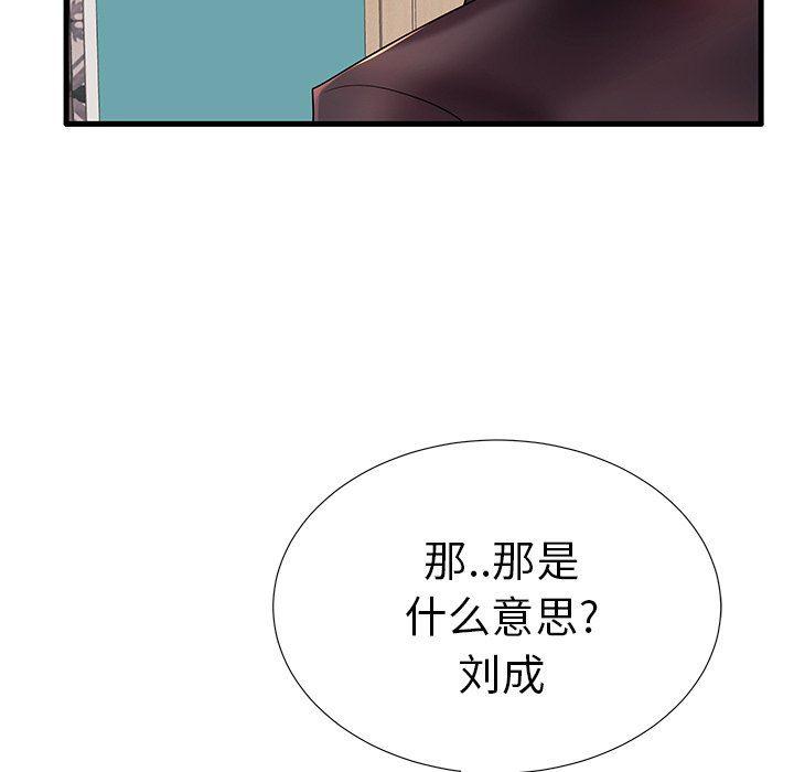 恶搞漫画韩漫全集-第17话无删减无遮挡章节图片 