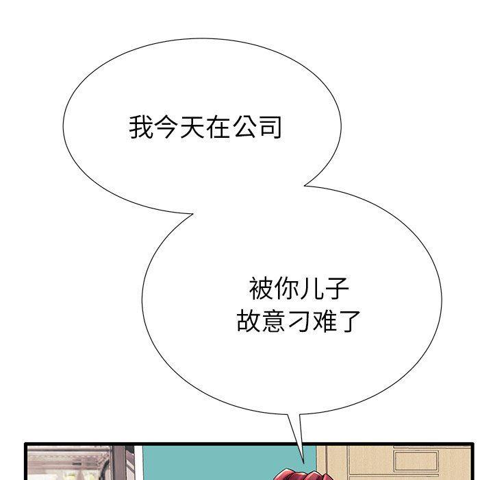恶搞漫画韩漫全集-第17话无删减无遮挡章节图片 