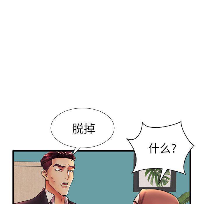 恶搞漫画韩漫全集-第17话无删减无遮挡章节图片 