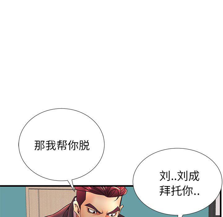 恶搞漫画韩漫全集-第17话无删减无遮挡章节图片 