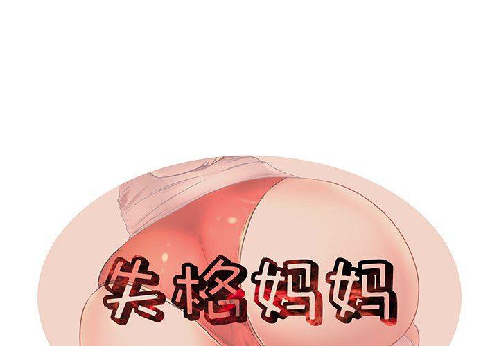 恶搞漫画韩漫全集-第17话无删减无遮挡章节图片 