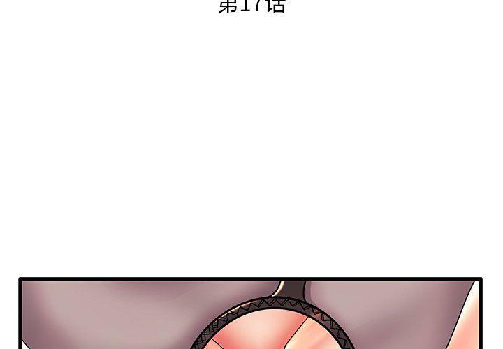 恶搞漫画韩漫全集-第17话无删减无遮挡章节图片 