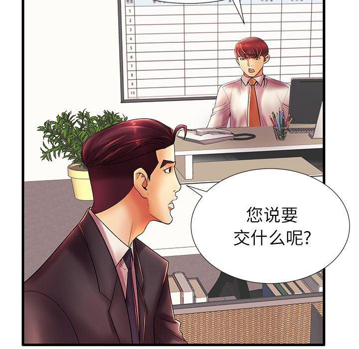 恶搞漫画韩漫全集-第17话无删减无遮挡章节图片 