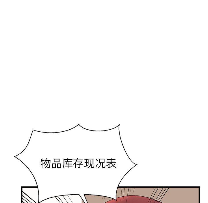 恶搞漫画韩漫全集-第17话无删减无遮挡章节图片 