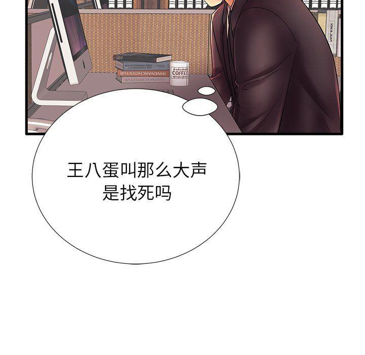 恶搞漫画韩漫全集-第17话无删减无遮挡章节图片 