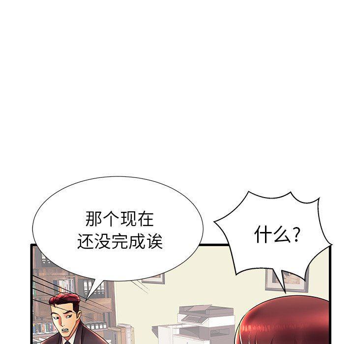 恶搞漫画韩漫全集-第17话无删减无遮挡章节图片 