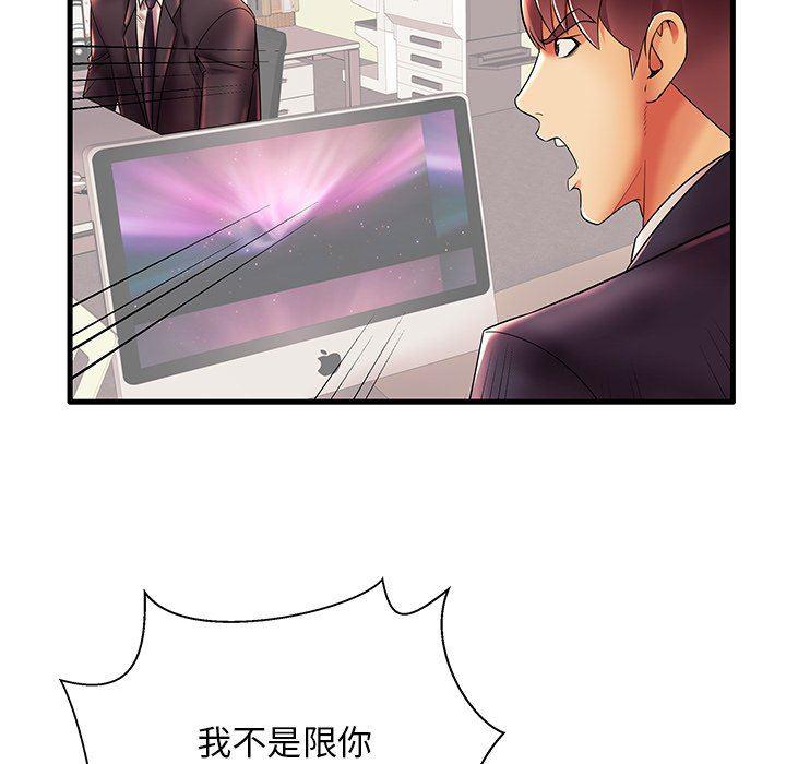 恶搞漫画韩漫全集-第17话无删减无遮挡章节图片 