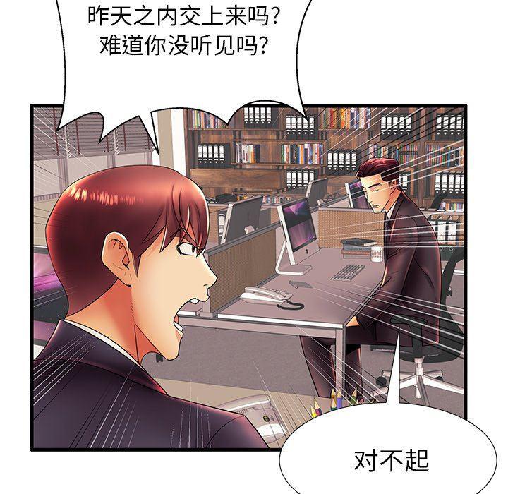 恶搞漫画韩漫全集-第17话无删减无遮挡章节图片 