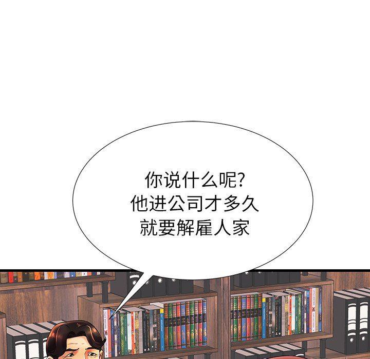 恶搞漫画韩漫全集-第17话无删减无遮挡章节图片 