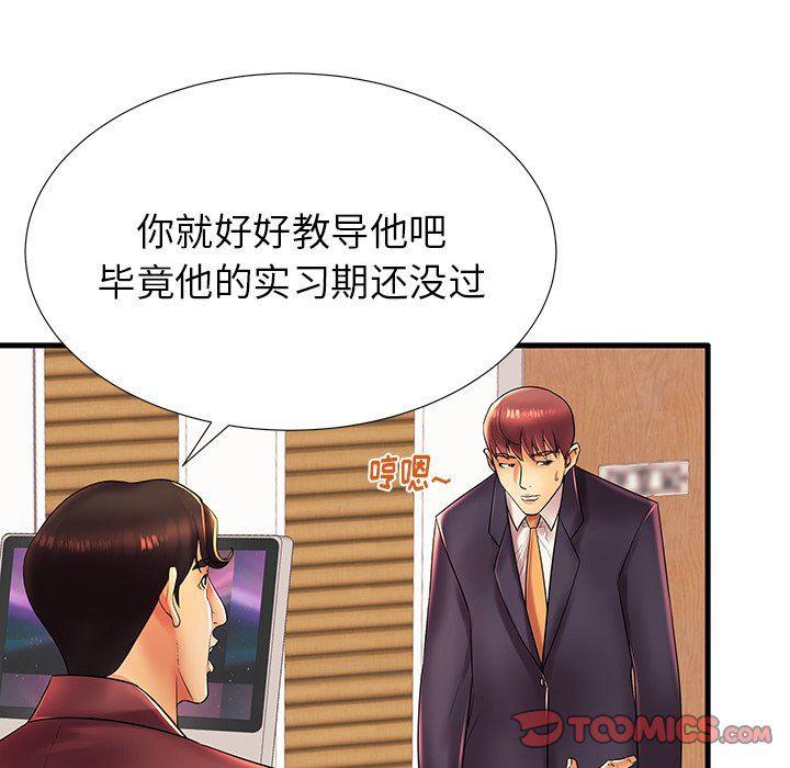 恶搞漫画韩漫全集-第17话无删减无遮挡章节图片 