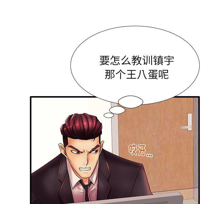 恶搞漫画韩漫全集-第17话无删减无遮挡章节图片 