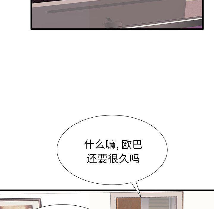 恶搞漫画韩漫全集-第17话无删减无遮挡章节图片 