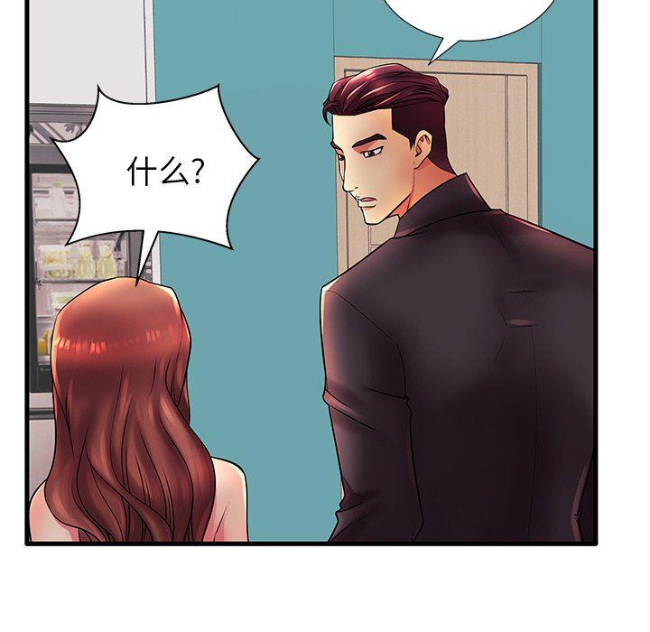 恶搞漫画韩漫全集-第17话无删减无遮挡章节图片 