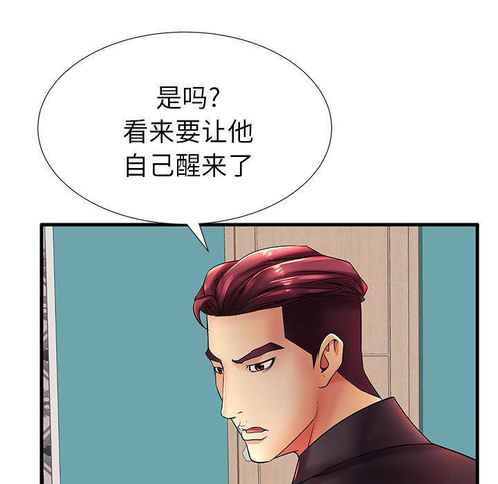 恶搞漫画韩漫全集-第17话无删减无遮挡章节图片 