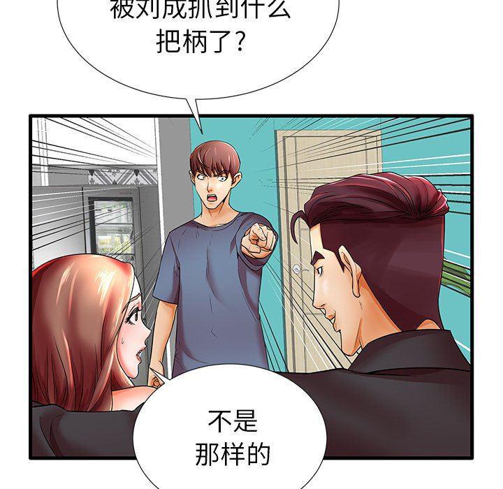 恶搞漫画韩漫全集-第18话无删减无遮挡章节图片 
