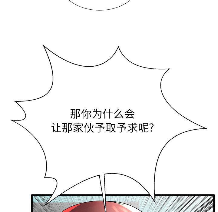 恶搞漫画韩漫全集-第18话无删减无遮挡章节图片 