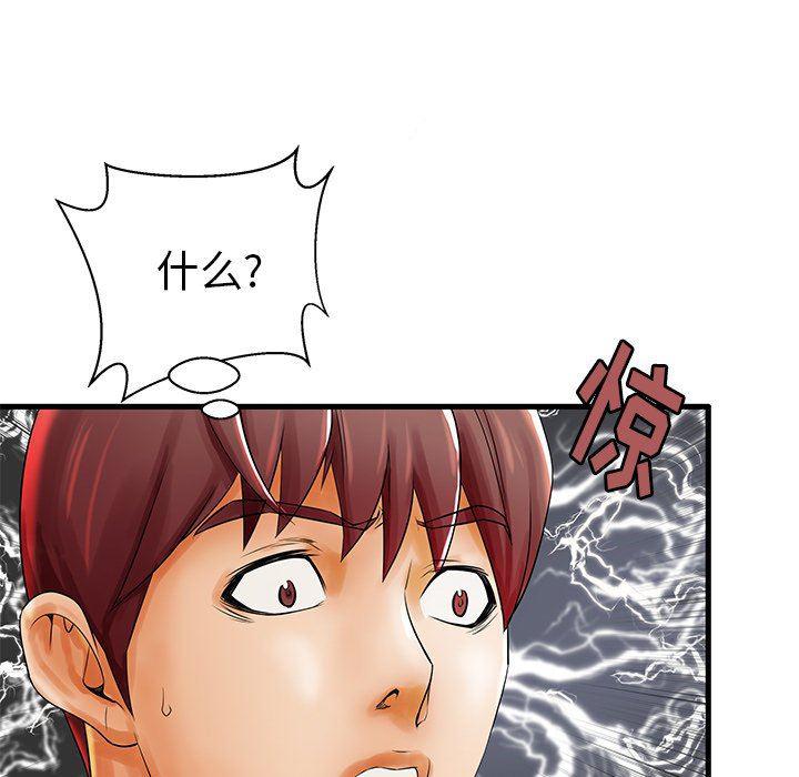 恶搞漫画韩漫全集-第18话无删减无遮挡章节图片 