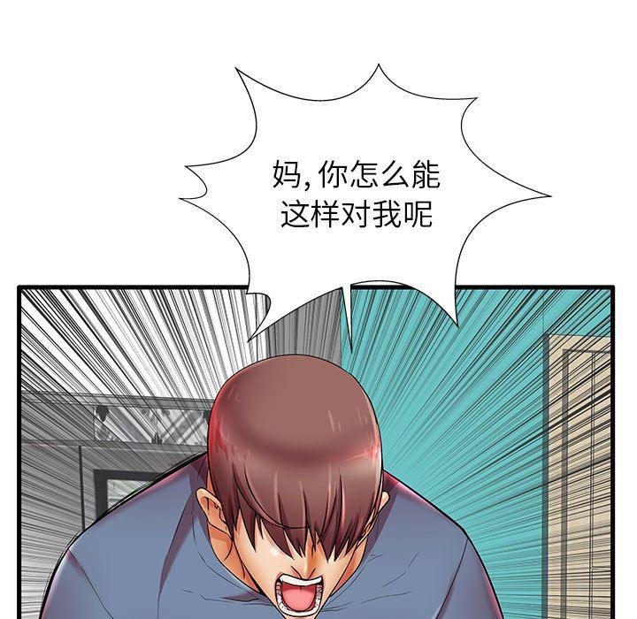 恶搞漫画韩漫全集-第18话无删减无遮挡章节图片 