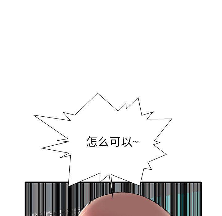 恶搞漫画韩漫全集-第18话无删减无遮挡章节图片 