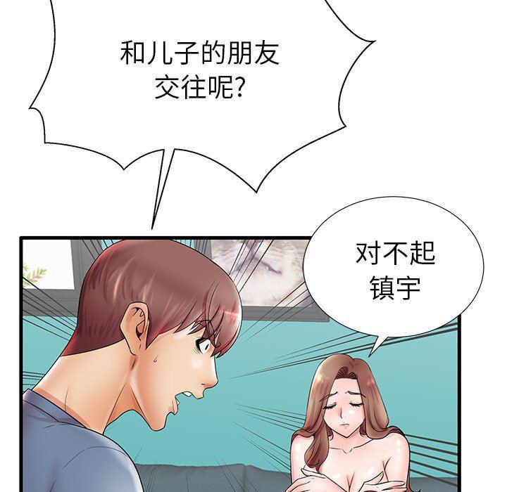 恶搞漫画韩漫全集-第18话无删减无遮挡章节图片 