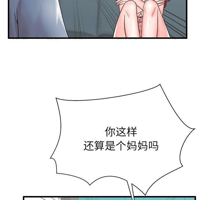 恶搞漫画韩漫全集-第18话无删减无遮挡章节图片 