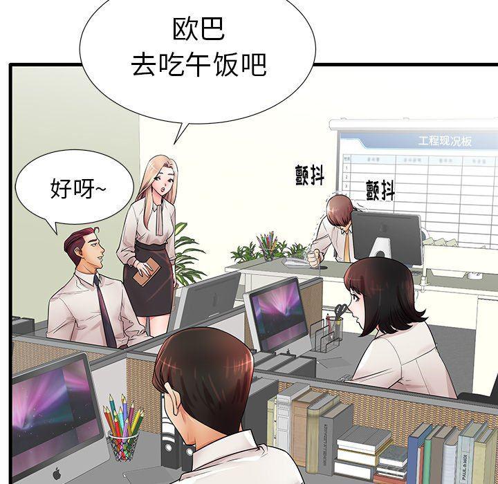 恶搞漫画韩漫全集-第18话无删减无遮挡章节图片 