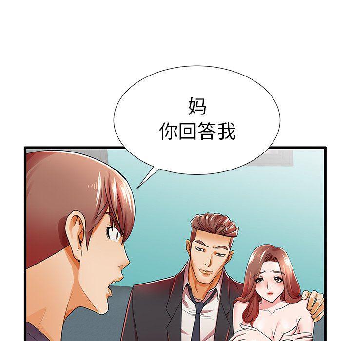 恶搞漫画韩漫全集-第18话无删减无遮挡章节图片 