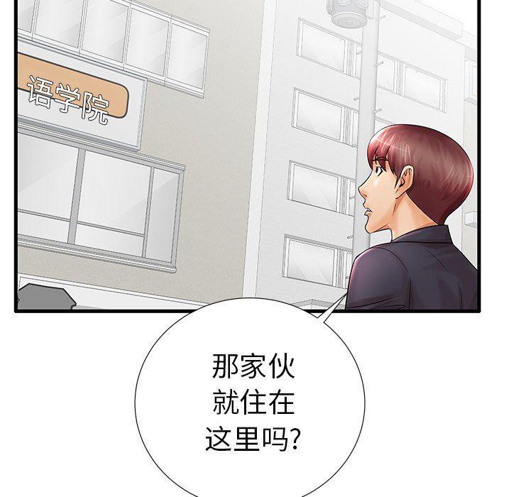 恶搞漫画韩漫全集-第18话无删减无遮挡章节图片 
