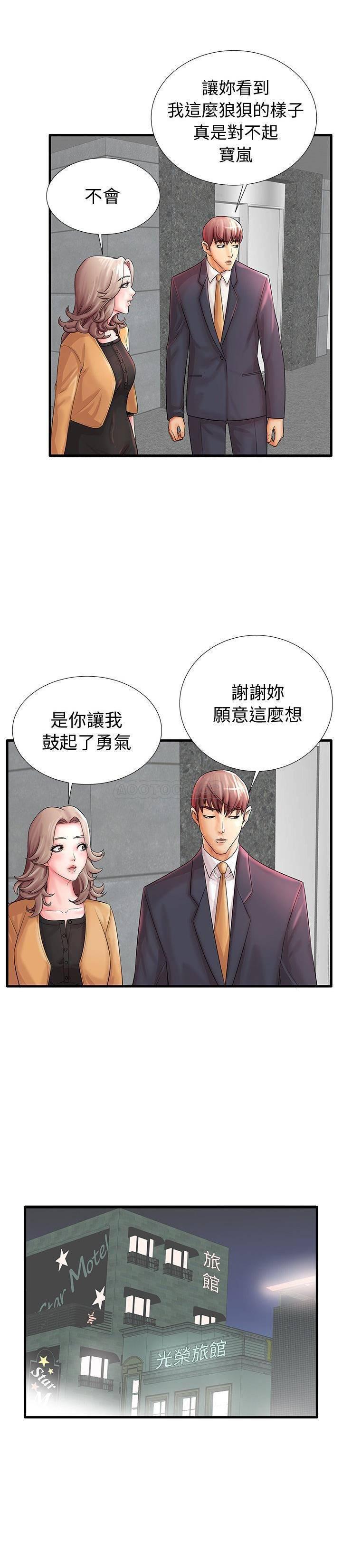 恶搞漫画韩漫全集-第20话无删减无遮挡章节图片 
