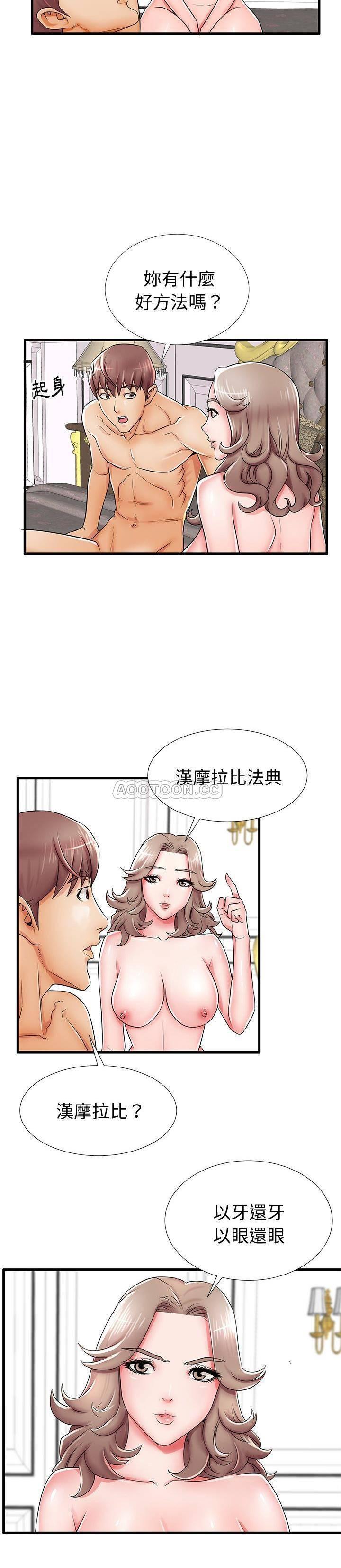 恶搞漫画韩漫全集-第20话无删减无遮挡章节图片 