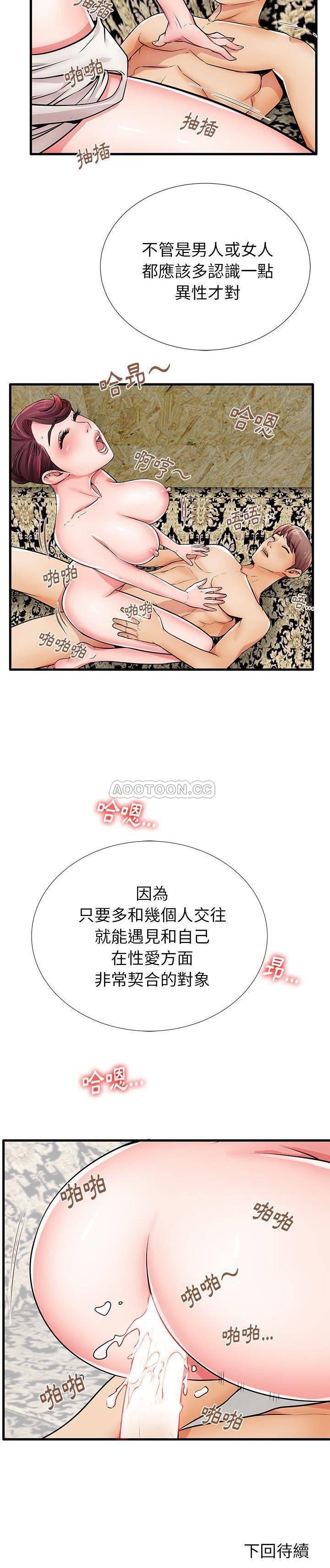 恶搞漫画韩漫全集-第21话无删减无遮挡章节图片 